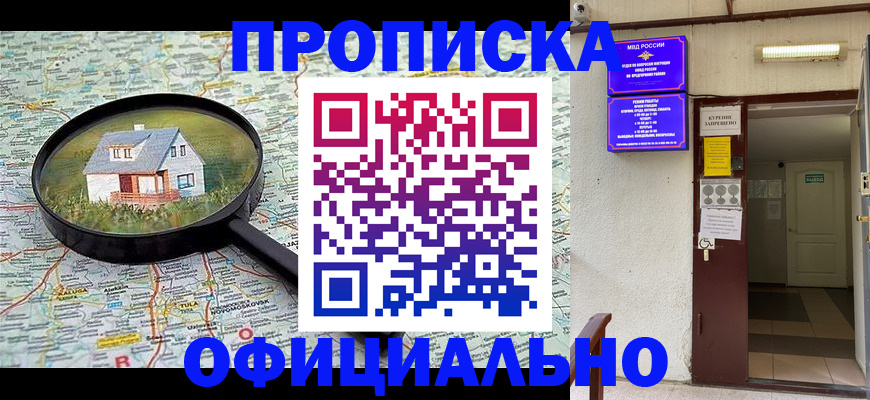 временная регистрация собственник в Гусеве