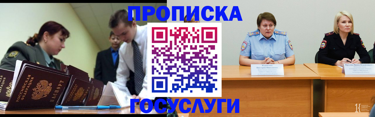 временная регистрация госуслуги в Гусеве
